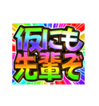 ▶飛び出す文字【動く】激しい返信10挨拶（個別スタンプ：20）