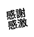 使えそうな四字熟語①（個別スタンプ：1）