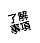 使えそうな四字熟語①（個別スタンプ：3）