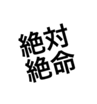 使えそうな四字熟語①（個別スタンプ：10）