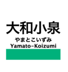 関西本線2(加茂-難波)の駅名スタンプ（個別スタンプ：6）