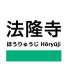 関西本線2(加茂-難波)の駅名スタンプ（個別スタンプ：7）