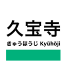 関西本線2(加茂-難波)の駅名スタンプ（個別スタンプ：15）