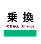 関西本線2(加茂-難波)の駅名スタンプ（個別スタンプ：23）