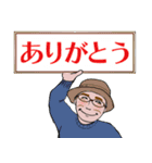 シニア紳士、ありがとう編(ウサギ入り)（個別スタンプ：1）