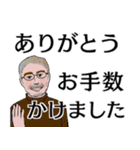 シニア紳士、ありがとう編(ウサギ入り)（個別スタンプ：3）