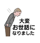 シニア紳士、ありがとう編(ウサギ入り)（個別スタンプ：9）