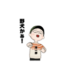 少しだけお調子者の愛妻家よーくん♡（個別スタンプ：5）