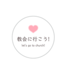 クリスチャンスタンプ  シンプル＆かわいい4（個別スタンプ：10）
