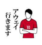 全18色！！ ≪赤≫ユニでサッカー全力応援！！（個別スタンプ：2）