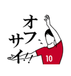 全18色！！ ≪赤≫ユニでサッカー全力応援！！（個別スタンプ：12）