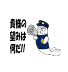 アザラシ族共和国 警察族（個別スタンプ：11）