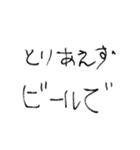 ひだりてのじ（個別スタンプ：2）