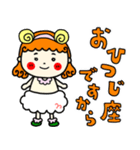 おひつじ座さんっぽい（個別スタンプ：16）