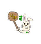 ぼく、うさぎらしいす（個別スタンプ：8）