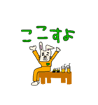 ぼく、うさぎらしいす（個別スタンプ：19）