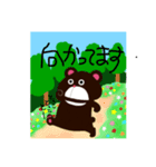 ツキノワグマー（個別スタンプ：2）