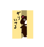 ツキノワグマー（個別スタンプ：13）