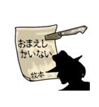 謎の男、牧本「まきもと」からの指令（個別スタンプ：14）