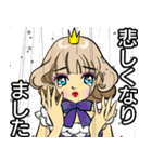 お姫様です 9 J（個別スタンプ：7）