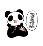 謎なテンションのパンダ（個別スタンプ：9）