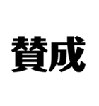 日常で使えそうな漢字のスタンプ①（個別スタンプ：7）