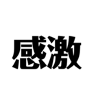 日常で使えそうな漢字のスタンプ①（個別スタンプ：18）