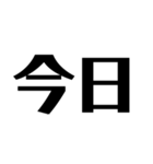 日常で使えそうな漢字のスタンプ①（個別スタンプ：24）