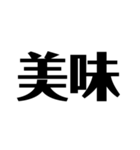 日常で使えそうな漢字のスタンプ①（個別スタンプ：28）