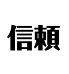 日常で使えそうな漢字のスタンプ①（個別スタンプ：32）