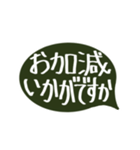 手書きの大きい丁寧会話（個別スタンプ：24）