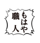 クソデカボイスで元気よく返事2（個別スタンプ：28）