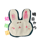 〜5歳の作品集〜（個別スタンプ：16）