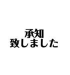 使えそうな敬語スタンプ①（個別スタンプ：3）