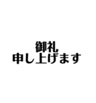 使えそうな敬語スタンプ①（個別スタンプ：4）