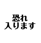 使えそうな敬語スタンプ①（個別スタンプ：6）