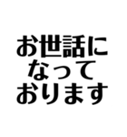 使えそうな敬語スタンプ①（個別スタンプ：10）