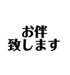 使えそうな敬語スタンプ①（個別スタンプ：11）