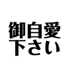 使えそうな敬語スタンプ①（個別スタンプ：12）