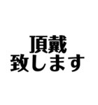 使えそうな敬語スタンプ①（個別スタンプ：14）