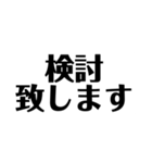 使えそうな敬語スタンプ①（個別スタンプ：16）