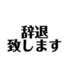 使えそうな敬語スタンプ①（個別スタンプ：19）