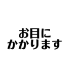 使えそうな敬語スタンプ①（個別スタンプ：20）