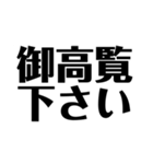 使えそうな敬語スタンプ①（個別スタンプ：22）