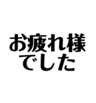 使えそうな敬語スタンプ①（個別スタンプ：24）