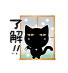 猫の日ごろ21 目つきの悪い黒猫の冬（個別スタンプ：9）