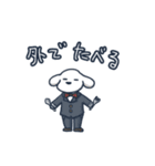 じょんスタンプ(たべる・あそぶ編)（個別スタンプ：3）
