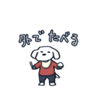 じょんスタンプ(たべる・あそぶ編)（個別スタンプ：4）