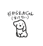 じょんスタンプ(たべる・あそぶ編)（個別スタンプ：14）