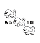 じょんスタンプ(たべる・あそぶ編)（個別スタンプ：33）